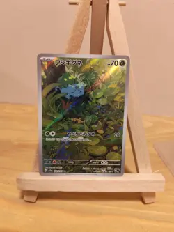 Bulbasaur 166/165 Sv2a: Pokemon Card 151 Holo (Japanese) - Image 1