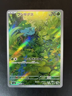 Bulbasaur 166/165 Sv2a: Pokemon Card 151 Holo (Japanese) - Image 1