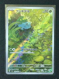 Bulbasaur 166/165 Sv2a: Pokemon Card 151 Holo (Japanese) - Image 1