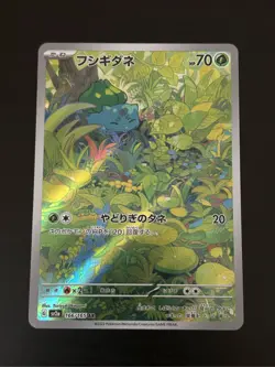 Bulbasaur 166/165 Sv2a: Pokemon Card 151 Holo (Japanese) - Image 1