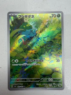 Bulbasaur 166/165 Sv2a: Pokemon Card 151 Holo (Japanese) LP/NM - Image 2