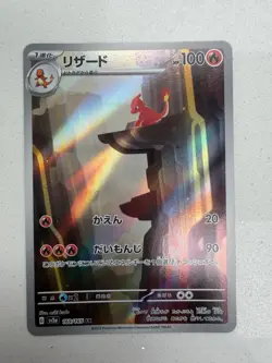 Charmeleon 169/165 Sv2a: Pokemon Card 151 Holo (Japanese) LP/NM - Image 2