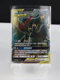 Pokemon TCG Chinese Umbreon & Darkrai GX 044/150 Tag Team US Seller - Image 1