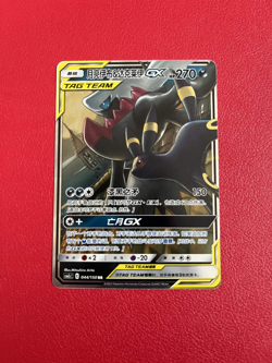 [US Seller] Pokemon Umbreon & Darkrai GX 044/150 CSM2cC Chinese RR Tag Team NM - Image 1