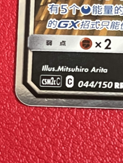 [US Seller] Pokemon Umbreon & Darkrai GX 044/150 CSM2cC Chinese RR Tag Team NM - Image 3