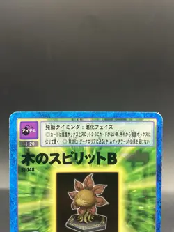 Spirit of Wood B Vintage Digimon Card Japanese 1999 Digital Monster St-748 - Image 2