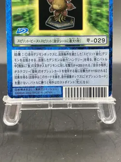Spirit of Wood B Vintage Digimon Card Japanese 1999 Digital Monster St-748 - Image 3