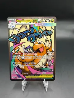 2026 Pokemon Ascended Heroes Mega Dragonite ex Attack Rare #271/217 - Image 1