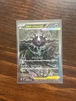Pokemon TCG Mega Darkrai ex SAR 114/081 m5 Special Art Rare Japanese NM - Image 1