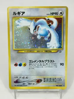 Lugia No.249 Neo Genesis 2000 Holo Old Back Japanese Pokemon Card - Image 1