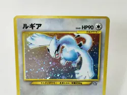 Lugia No.249 Neo Genesis 2000 Holo Old Back Japanese Pokemon Card - Image 3