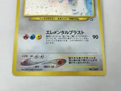 Lugia No.249 Neo Genesis 2000 Holo Old Back Japanese Pokemon Card - Image 4