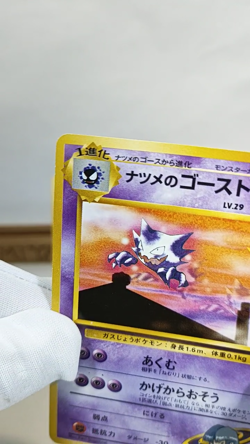 Sabrina's Gaze 1999 Sabrina's Pokemon 3-Card Set Japanese Pokemon Card - Image 2