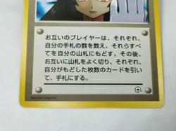 Sabrina's Gaze 1999 Sabrina's Pokemon 3-Card Set Japanese Pokemon Card - Image 5