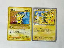 "Dengeki" Pichu SWIRL Pikachu Outbreak Set of two Japanese Pokemon Card - Image 1
