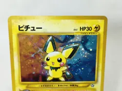 "Dengeki" Pichu SWIRL Pikachu Outbreak Set of two Japanese Pokemon Card - Image 5