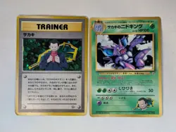 Giovanni GYM Giovanni’s Nidoking No034 2Card Set Vintage Japanese Pokemon Cards - Image 1