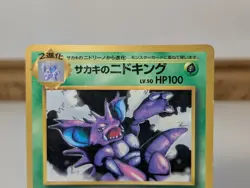 Giovanni GYM Giovanni’s Nidoking No034 2Card Set Vintage Japanese Pokemon Cards - Image 4
