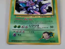 Giovanni GYM Giovanni’s Nidoking No034 2Card Set Vintage Japanese Pokemon Cards - Image 5
