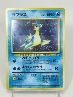Lapras 1997 Fossil Holo Cross No131 Old Back Japanese Pokemon Card - Image 1