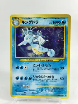 Kingdra Holo No.230 Neo 3 Revelation 2card set Old Back Japanese Pokemon Card - Image 2