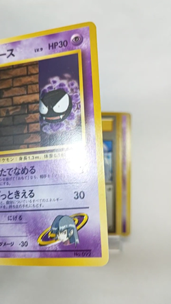 Sabrina's Gaze 1999 Sabrina's Pokemon 5-Card Set Japanese Pokemon Card - Image 2