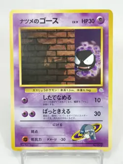 Sabrina's Gaze 1999 Sabrina's Pokemon 5-Card Set Japanese Pokemon Card - Image 3