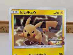 Pikachu 367/SM-P Mewtwo Strikes Back PROMO Nintendo Japanese Pokemon Card - Image 3