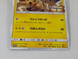 Pikachu 367/SM-P Mewtwo Strikes Back PROMO Nintendo Japanese Pokemon Card - Image 4