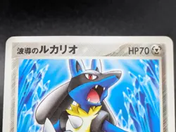 Aura's Lucario 093/PCG-P PokePark 2005 Promo Lucario Japanese Pokemon Card - Image 3
