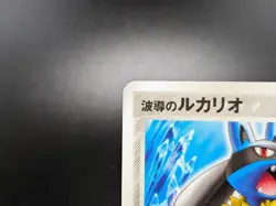 Aura's Lucario 093/PCG-P PokePark 2005 Promo Lucario Japanese Pokemon Card - Image 5