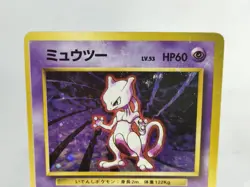 Mewtwo Base Set No.150 Holo Old Back Japanese Pokemon Card 1996 - Image 2