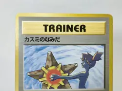 Misty’s Tears Banned Art No Rarity Symbol Hanada Gym Deck Japanese Pokemon Card - Image 3