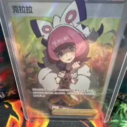 Nintendo Pokemon TCG Klara 078/066 Holo SR Full Art Chinese 2023 Naoki Saito - Image 2