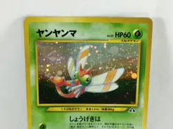 Bug type 5-card set Old Back Japanese Pokemon card Yanma Pinsir Butterfree - Image 3