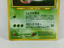 Bug type 5-card set Old Back Japanese Pokemon card Yanma Pinsir Butterfree - Image 4