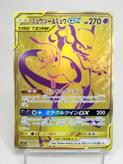 Mewtwo＆Mew GX 222/173 UR Tag Team GX All Stars ZE67 Japanese Pokemon Card - Image 1