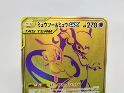 Mewtwo＆Mew GX 222/173 UR Tag Team GX All Stars ZE67 Japanese Pokemon Card - Image 3