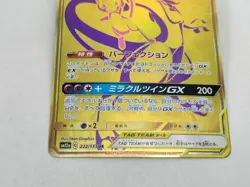 Mewtwo＆Mew GX 222/173 UR Tag Team GX All Stars ZE67 Japanese Pokemon Card - Image 4