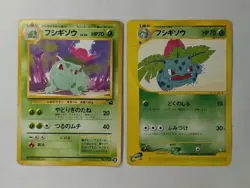 Ivysaur 010/T e-Series Ivysaur No.002 #22 2-card set Promo Japanese Pokemon Card - Image 1