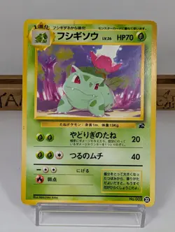 Ivysaur 010/T e-Series Ivysaur No.002 #22 2-card set Promo Japanese Pokemon Card - Image 3