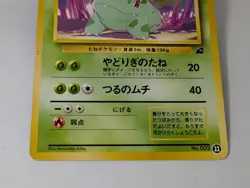 Ivysaur 010/T e-Series Ivysaur No.002 #22 2-card set Promo Japanese Pokemon Card - Image 5