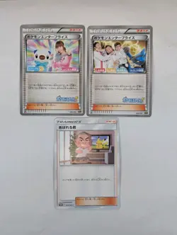 Abareru-Kun 320/SM-P Pokemon Smash TV Show Japanese Promo Lucario Oshawott Bonus - Image 1