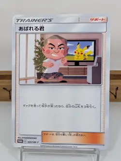 Abareru-Kun 320/SM-P Pokemon Smash TV Show Japanese Promo Lucario Oshawott Bonus - Image 3