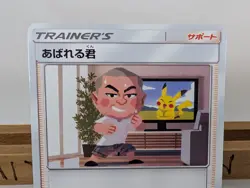 Abareru-Kun 320/SM-P Pokemon Smash TV Show Japanese Promo Lucario Oshawott Bonus - Image 4