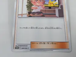 Abareru-Kun 320/SM-P Pokemon Smash TV Show Japanese Promo Lucario Oshawott Bonus - Image 5