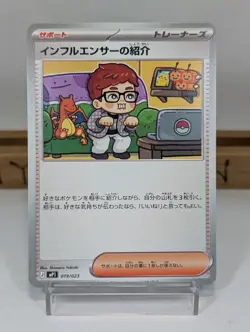 Influencer's Introduction MP1-019/023 Japanese Pokemon Card - Image 1