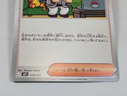 Influencer's Introduction MP1-019/023 Japanese Pokemon Card - Image 4