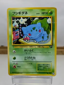Bulbasaur Intro Pack Bulbasaur Deck 18 No. 001 Japanese Pokemon Card - Image 1