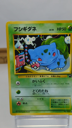 Bulbasaur Intro Pack Bulbasaur Deck 18 No. 001 Japanese Pokemon Card - Image 2